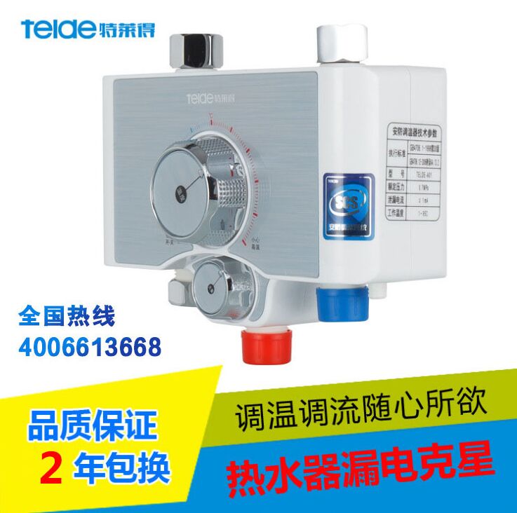 即熱式電熱水器如何更省電？